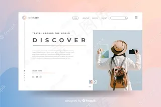 带有照片设计的旅游登录页