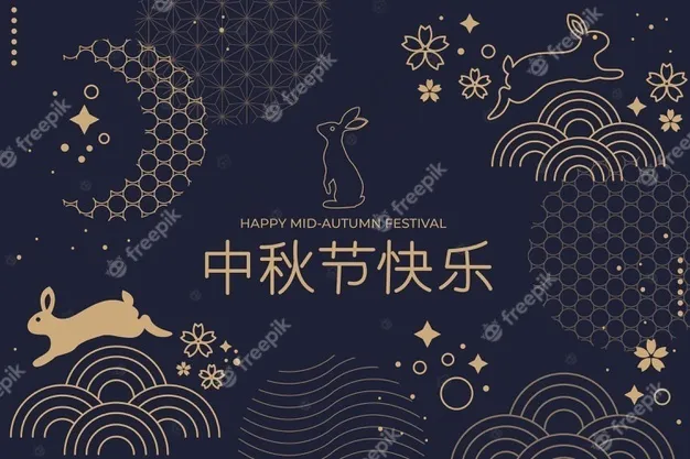 深金中秋旗概念eps,ai矢量模版下载