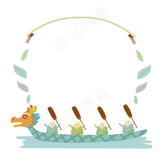 端午节粽子们赛龙舟边框