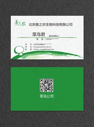 绿色商务名片高档名片