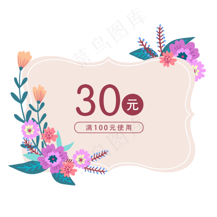 母亲节粉色花卉优惠券文本框PN