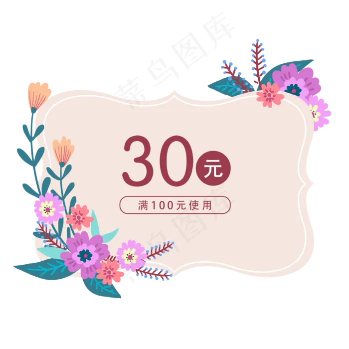 母亲节粉色花卉优惠券文本框PN