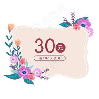 母亲节粉色花卉优惠券文本框PN 母亲节粉色花卉优惠券文本框PN