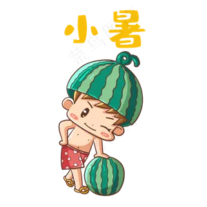 西瓜男孩