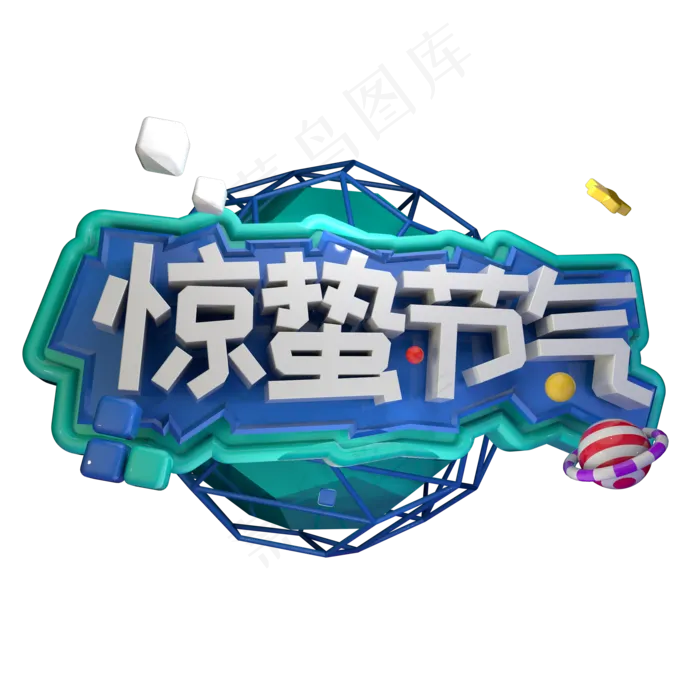 中国传统二十四节气惊蛰
