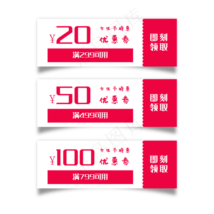 红色促销标签免抠