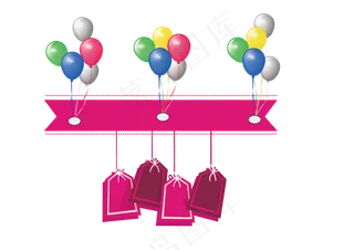 粉色浪漫气球优惠券