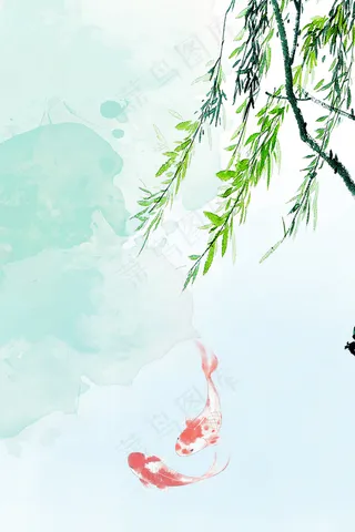 手绘柳树金鱼平面广告
