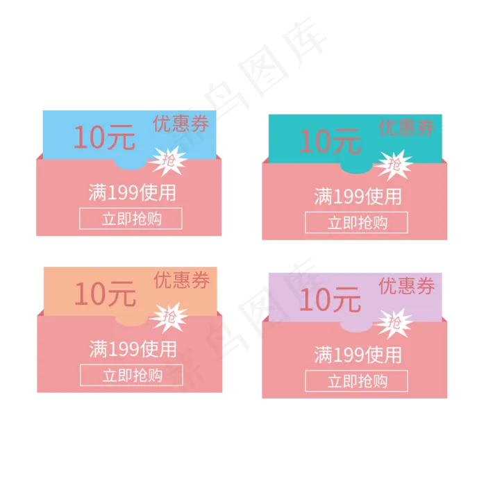 优惠券电商标签10元优惠券(2000X2000(DPI:72))psd模版下载