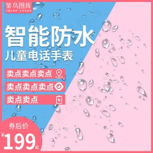 春天水珠马卡龙卡通主图