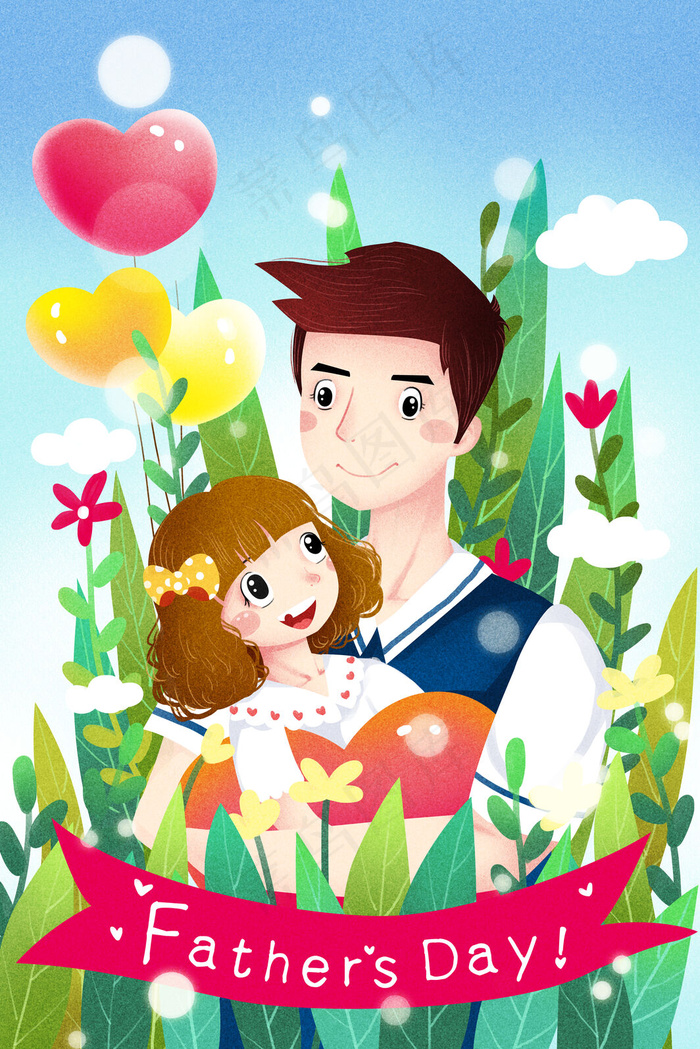 手绘父亲节父女人物插画