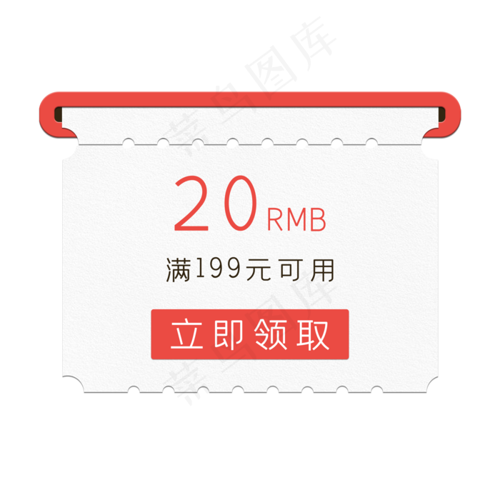 立体仿真质感电商促销优惠券