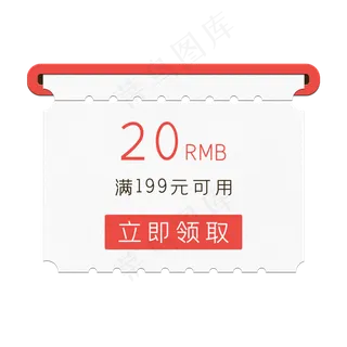 立体仿真质感电商促销优惠券