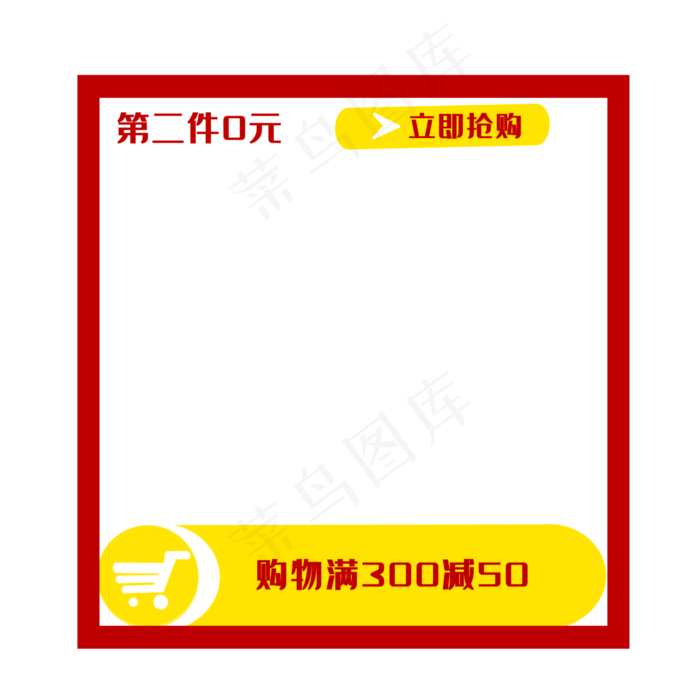 购物券满减优惠(2000X2000(DPI:299))psd模版下载