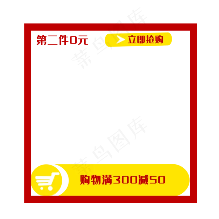 购物券满减优惠(2000X2000(DPI:299))psd模版下载