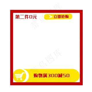 购物券满减优惠