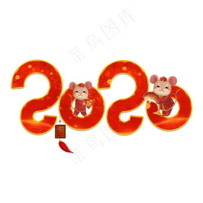 2020红色卡通艺术字(2000*2000px 	      )psd模版下载