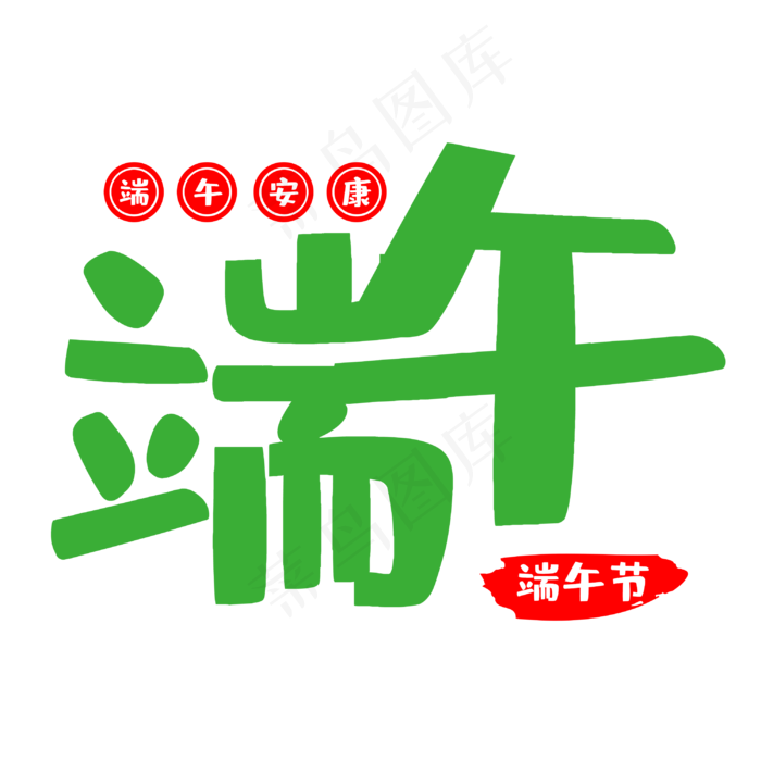传统节日端午节(3000X3000(DPI:300))psd模版下载