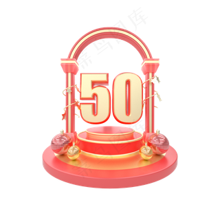 c4d立体电商淘宝天猫首页优惠券50�,免抠元素