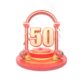 c4d立体电商淘宝天猫首页优惠券50�,免抠元素