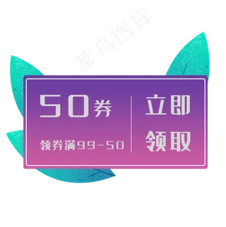 树叶代金券