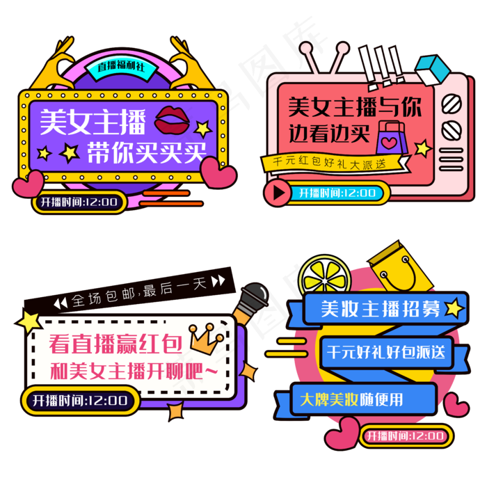 直播按钮矢量图(5000*5000px 300 dpi )ai矢量模版下载