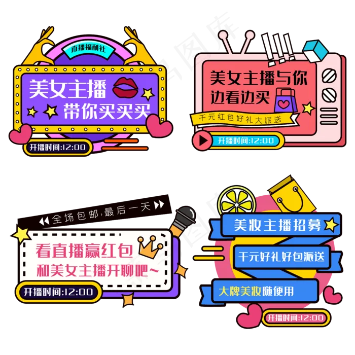直播按钮矢量图(5000*5000px 300 dpi )ai矢量模版下载