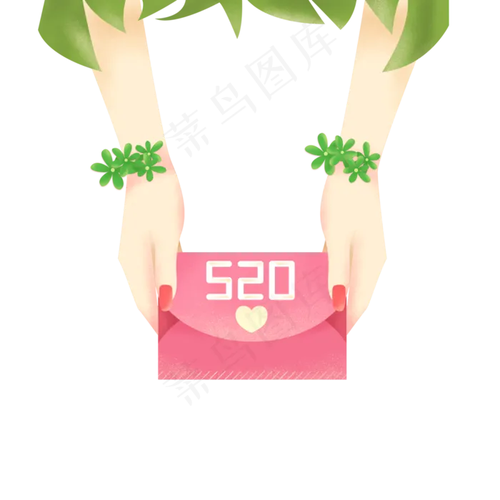 唯美520浪漫装饰素材,免抠元素