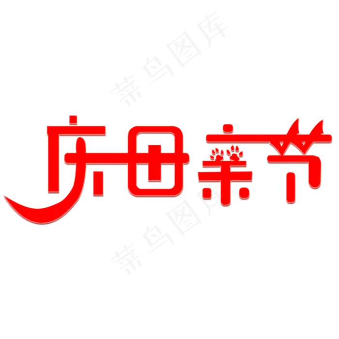 妈妈我爱你时光请慢点感恩母亲节爱在母亲节(2000X2000(DPI:150))psd模版下载
