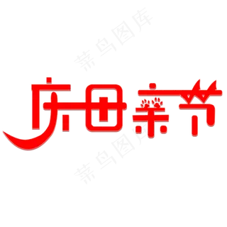 妈妈我爱你时光请慢点感恩母亲节爱在母亲节