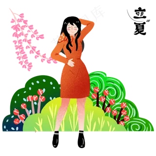 立夏人物和小花