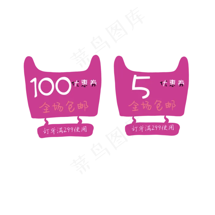 暖色系天猫标志优惠券(2000X2000(DPI:300))psd模版下载