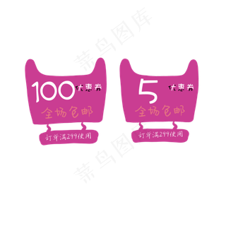 暖色系天猫标志优惠券