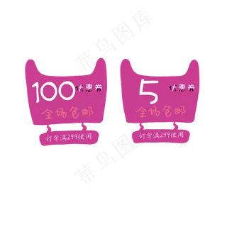 暖色系天猫标志优惠券