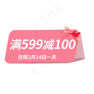 淘宝天猫电商标签优惠券