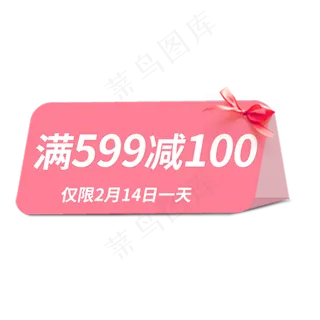 淘宝天猫电商标签优惠券