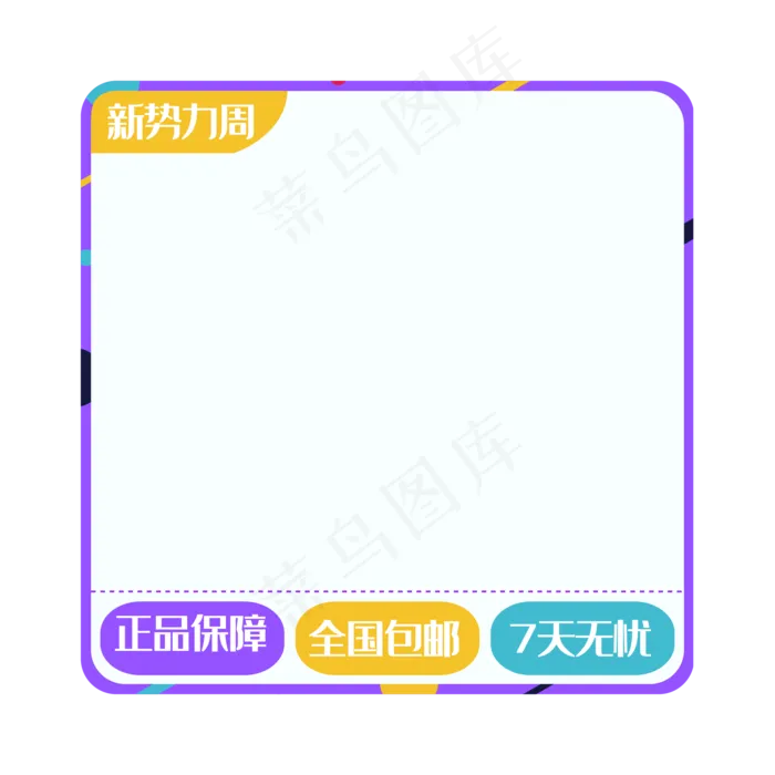 紫色电商主图框(2000*2000px 300 dpi )ai矢量模版下载