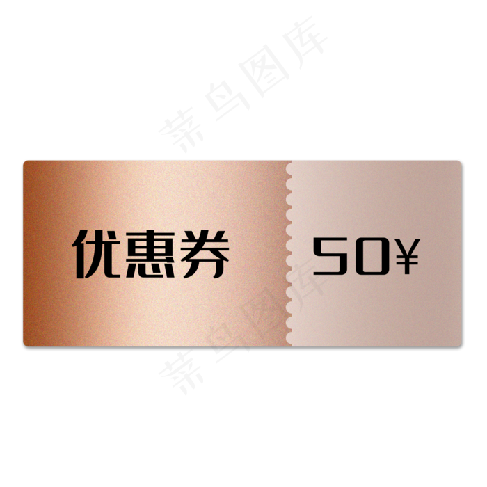 电商活动促销金色通用优惠券