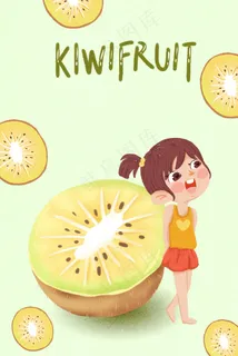 绿色小清新猕猴桃女孩 绿色小清新猕猴桃女孩