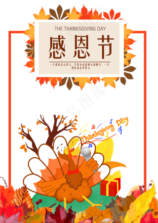 火鸡感恩节,免抠元素