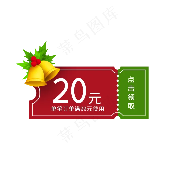 圣诞节卡通优惠券(2000X2000(DPI:300))psd模版下载