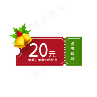 圣诞节卡通优惠券