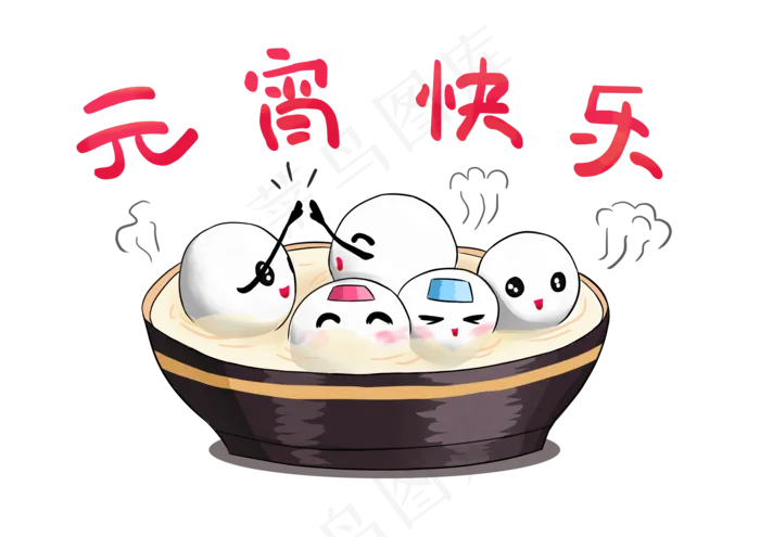 元宵节活泼卡通手绘汤圆小人,免抠元素