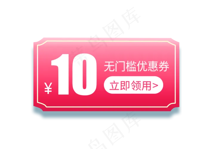 SALE天猫淘宝促销优惠券(1000X714(DPI:300))psd模版下载