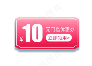 SALE天猫淘宝促销优惠券