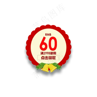 优惠券满2998元使用减50元