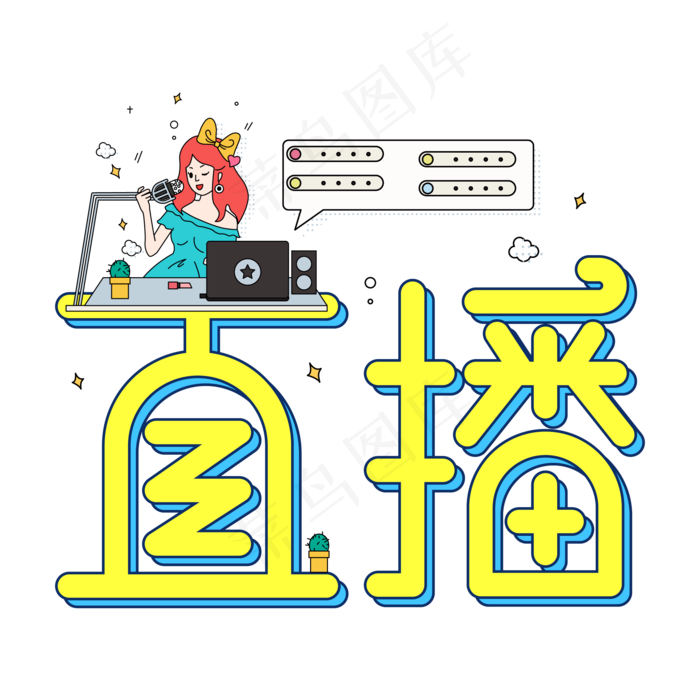 网红现场直播ai矢量模版下载
