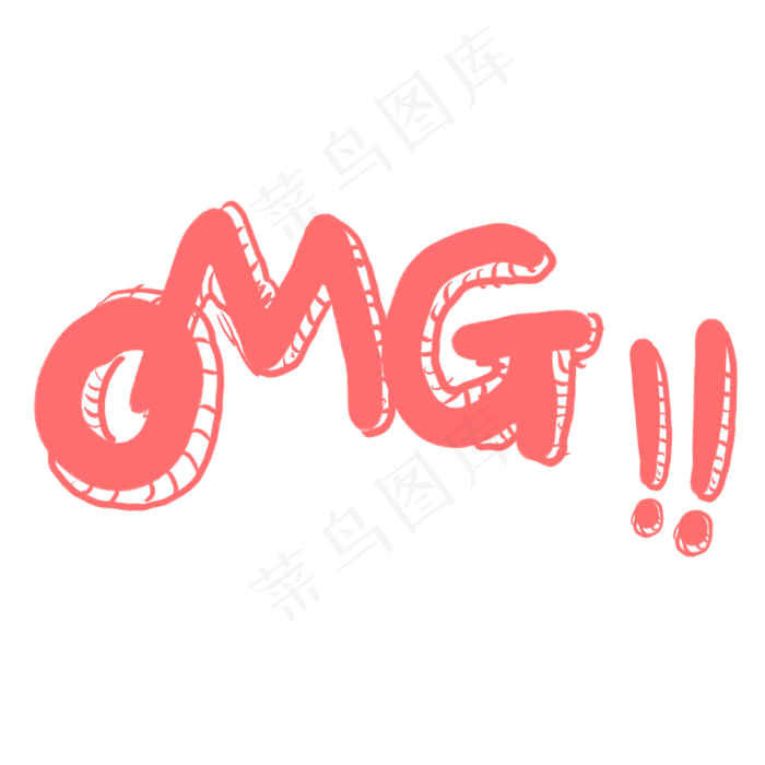 卡通手绘艺术字omg(2000*2000px 	      )psd模版下载