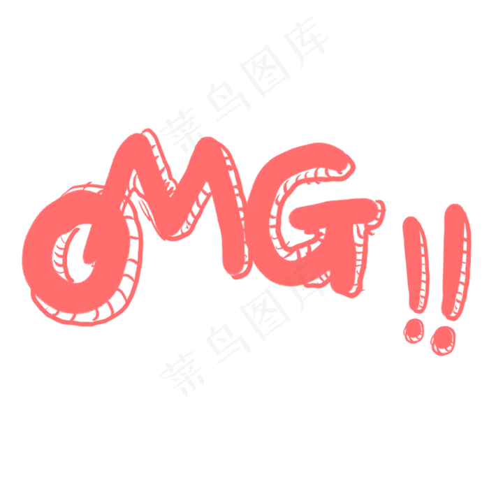 卡通手绘艺术字omg(2000*2000px 	      )psd模版下载