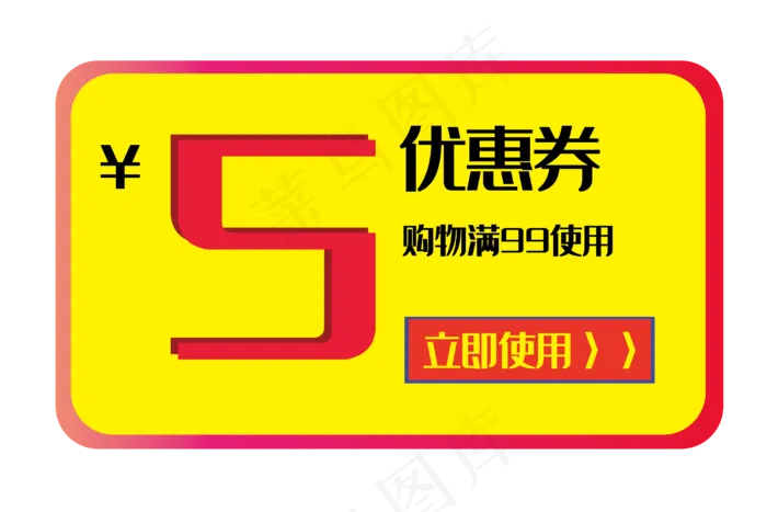 黄色促销优惠券(3000*2000px 300 dpi )ai矢量模版下载